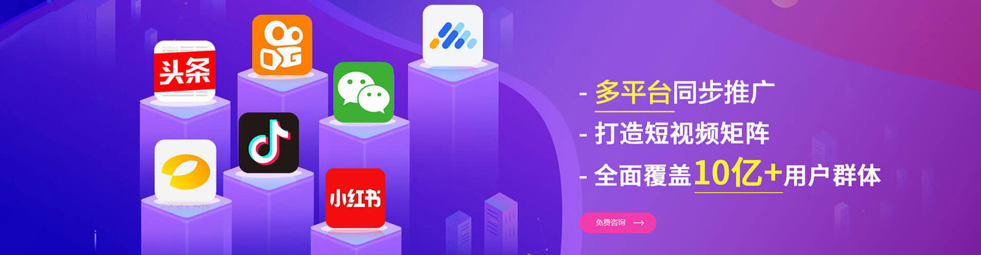 路竹信息流竞价